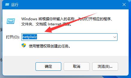 win11創建管理員賬戶教程