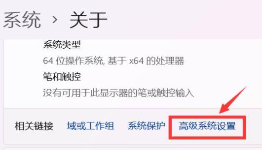 win11創建系統還原點教程