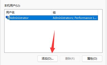 win11創建管理員賬戶教程