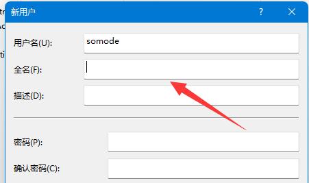 win11創(chuàng)建新用戶教程