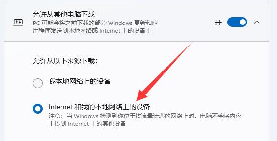 win11下載速度速度提高教程