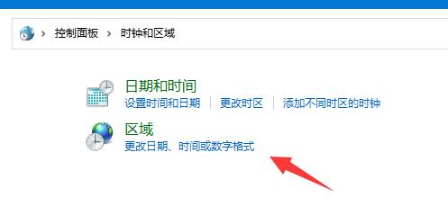 win11英雄聯盟亂碼解決方法