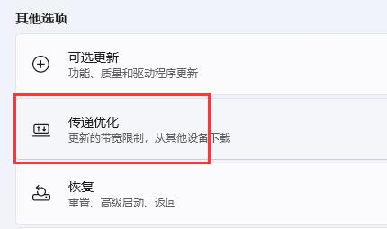 win11下載速度速度提高教程
