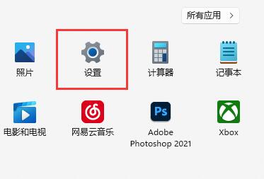 win11下載速度慢解決方法