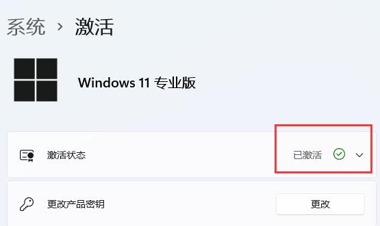 win11聯網自動激活嗎介紹