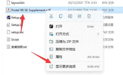 win11添加桌面圖標教程