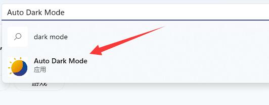 win11界面自動黑白主題設置教程