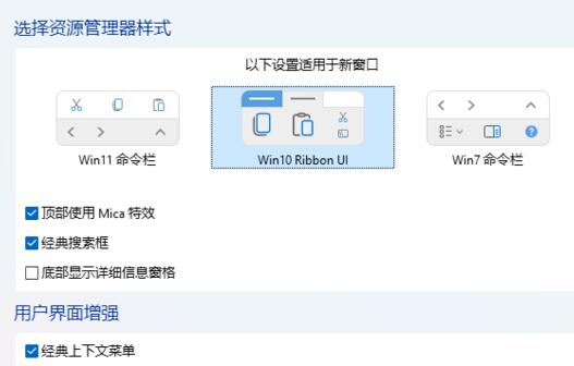 win11界面改成經典教程
