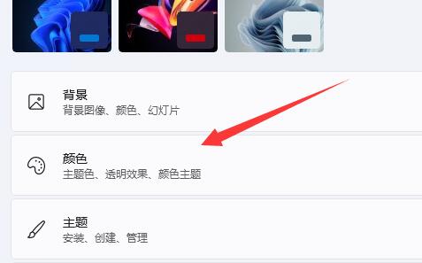 win11界面變成黑色教程
