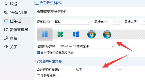 win11界面改成經典教程