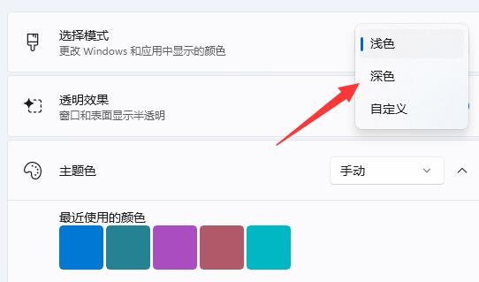 win11界面變成黑色教程