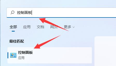 win11內(nèi)存診斷使用教程