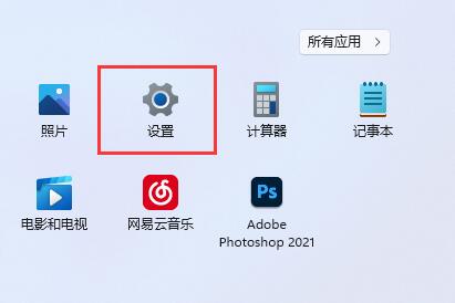 win11運行內(nèi)存清理教程