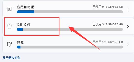 win11運行內(nèi)存清理教程
