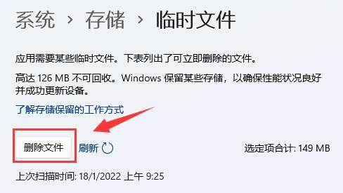 win11運行內(nèi)存清理教程