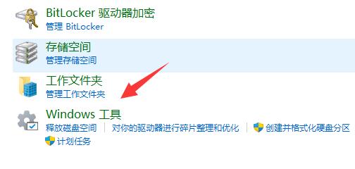 win11內(nèi)存診斷使用教程