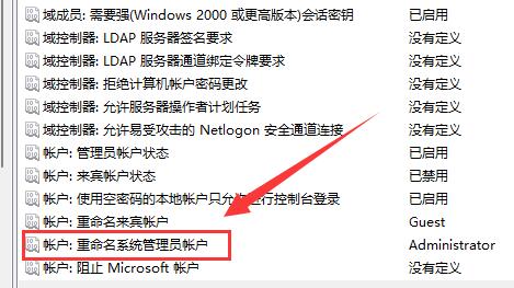 win11修改用戶文件夾名稱教程