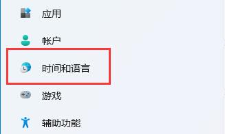 win11修改系統時間教程