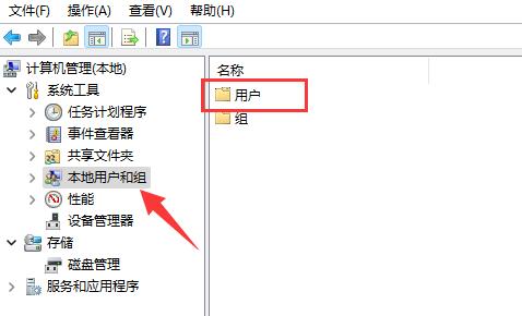 win11修改用戶名教程