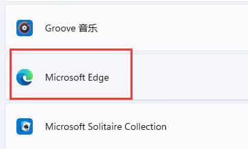 win11修改默認瀏覽器教程