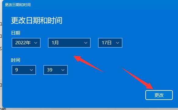 win11修改系統時間教程
