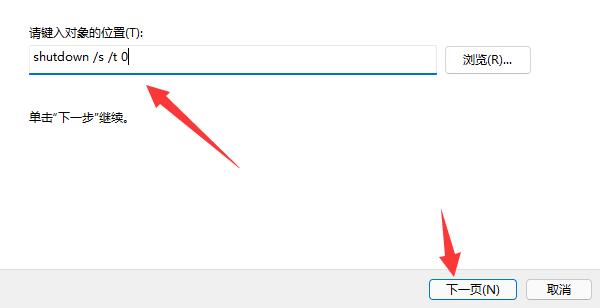 win11鍵盤關(guān)機(jī)教程