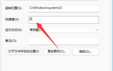 win11鍵盤關(guān)機(jī)教程