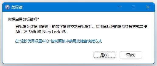 win11鍵盤打不了字按鍵恢復教程