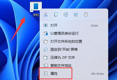 win11鍵盤關(guān)機(jī)教程