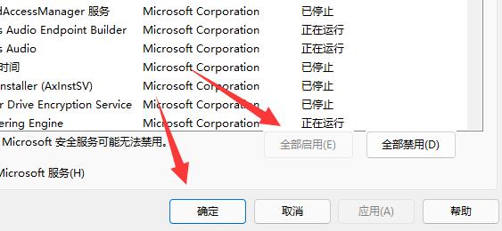 win11網絡重置恢復wifi教程