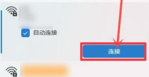 win11網絡重置恢復wifi教程