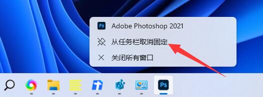 win11工具欄添加教程