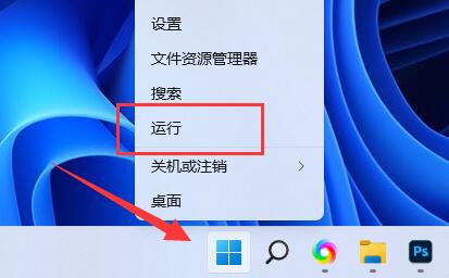 win11密鑰查看教程