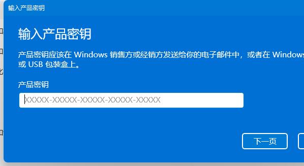 win11密鑰換電腦可以用嗎介紹