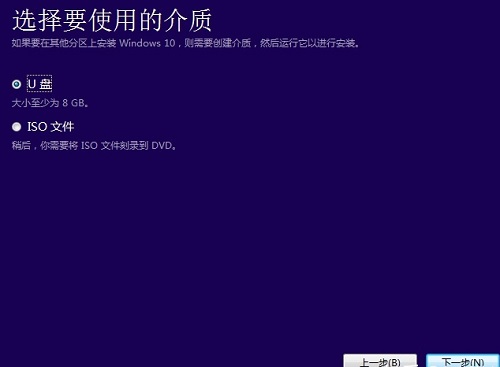U盤重裝win10系統教程
