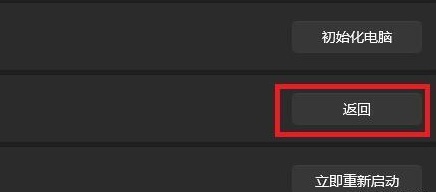 win11怎么退回win10詳細(xì)介紹