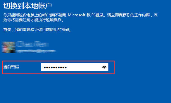 win10賬戶怎么退出登錄詳細介紹