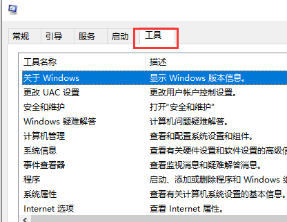 win10賬戶控制彈窗怎么關(guān)閉詳細(xì)教程