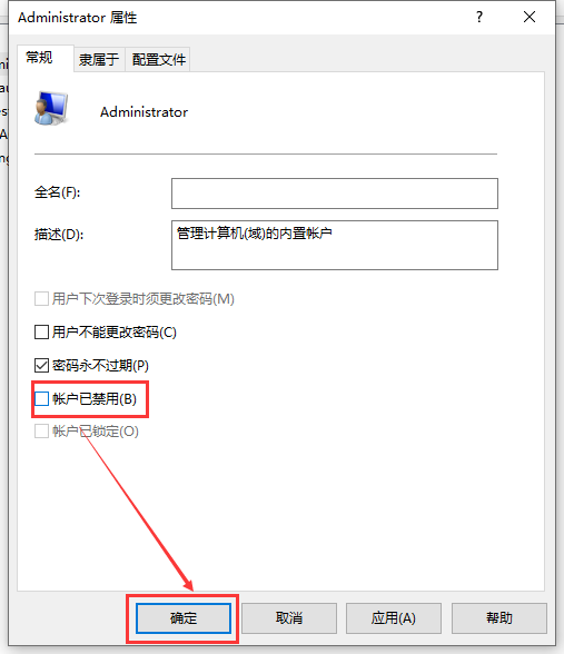 win10賬戶被停用怎么辦詳細(xì)介紹