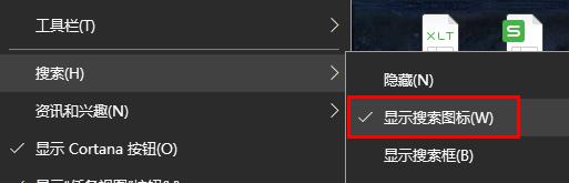 win10搜索框自動彈出關閉方法