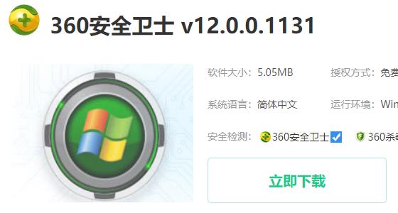 win10優(yōu)化設(shè)置軟件詳情