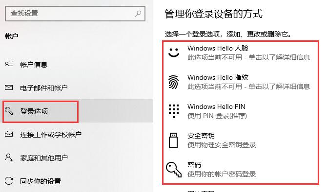 windows hello是什么詳細介紹