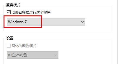 方舟生存進化win10不兼容解決方法