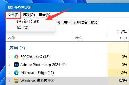 win10鼠標放到任務欄就轉圈圈解決方法