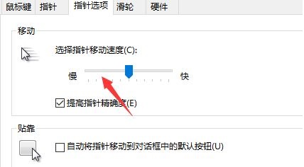 win10鼠標dpi設置教程
