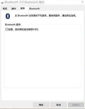 win10藍牙鼠標連接不上解決方法