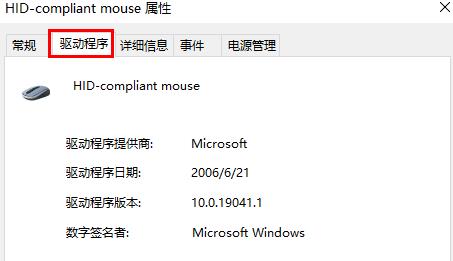 win10鼠標沒反應解決方法