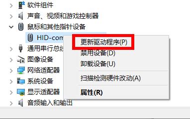 win10鼠標左鍵失靈怎么辦詳細解決教程