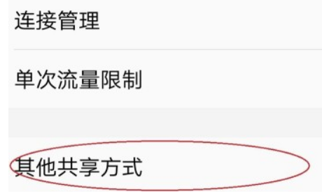 win10usb網(wǎng)絡(luò)共享設(shè)置