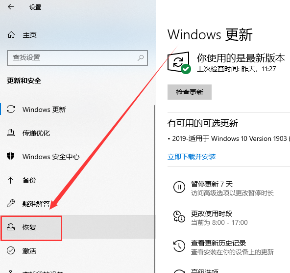 win10usb啟動設置方法